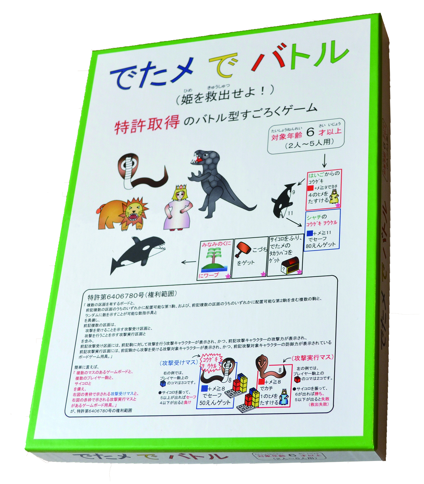 でためでばとるの写真(おすすめ度はやや劣る)